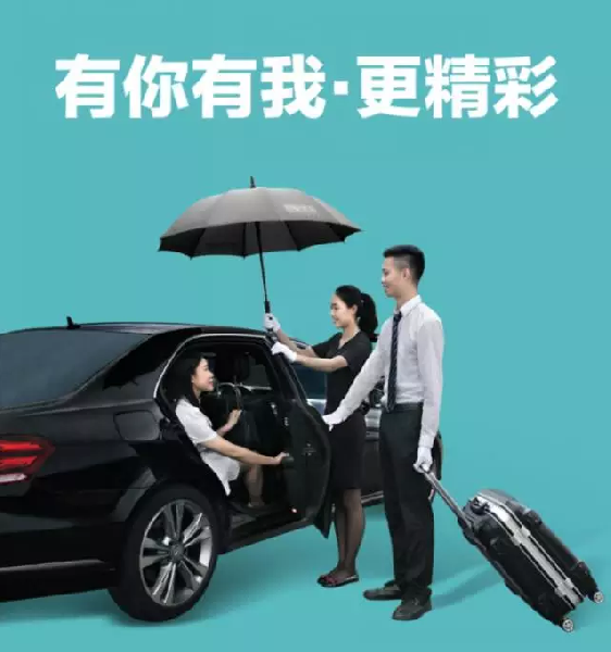 并不是所有專車，都可以叫港福珠寶免費專車