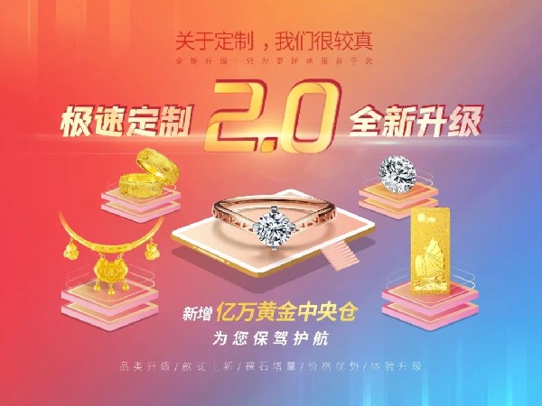 我備貨，你賺錢！【極速定制】2.0全新升級啦