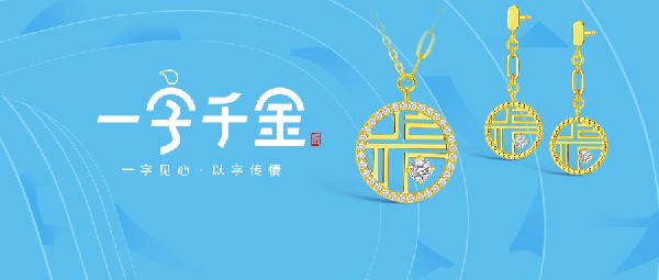 新品《一字千金》丨文字之美，美在形意